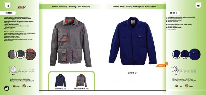 ERGO JACKETS